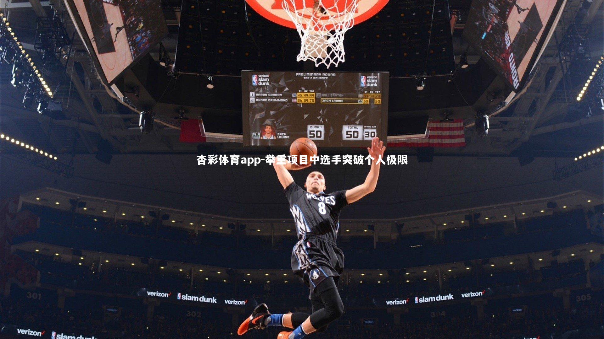 杏彩体育app-举重项目中选手突破个人极限